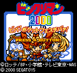 Bikkuriman 2000 - Viva! Pocket Festiva!